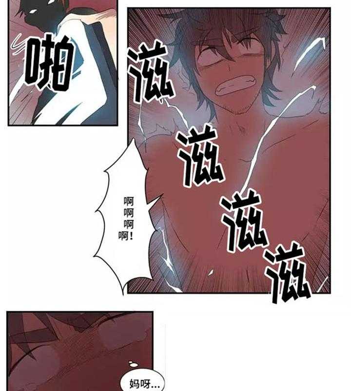 《隐形人性》漫画最新章节第16话 16_教训免费下拉式在线观看章节第【9】张图片