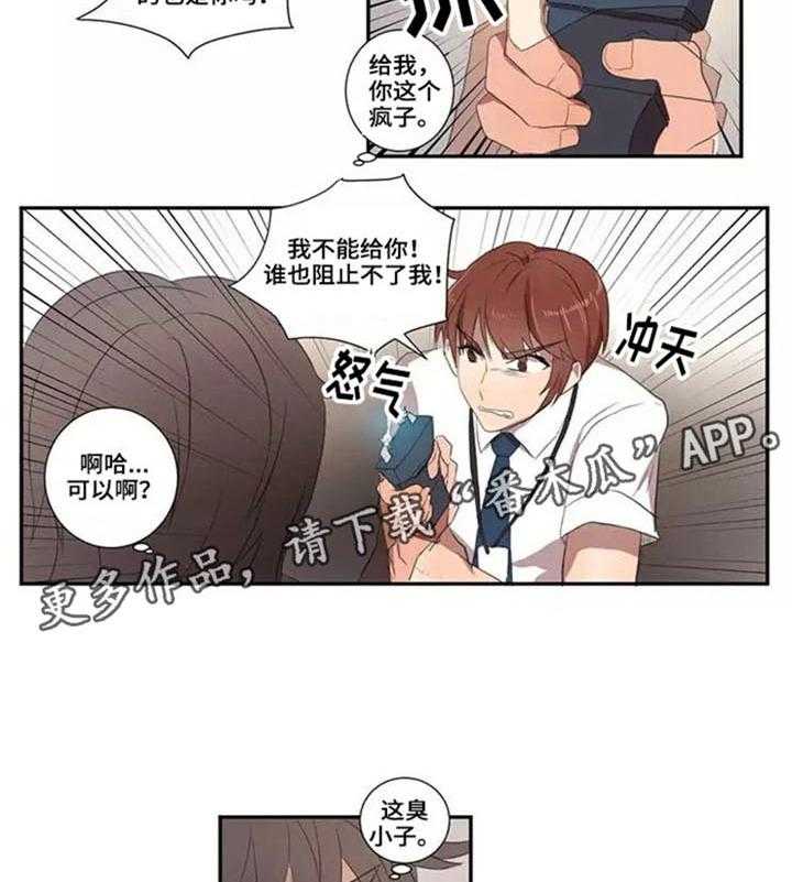 《隐形人性》漫画最新章节第16话 16_教训免费下拉式在线观看章节第【6】张图片