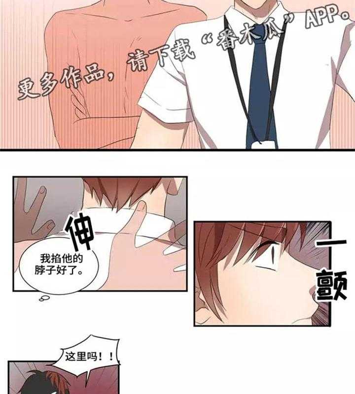 《隐形人性》漫画最新章节第16话 16_教训免费下拉式在线观看章节第【10】张图片