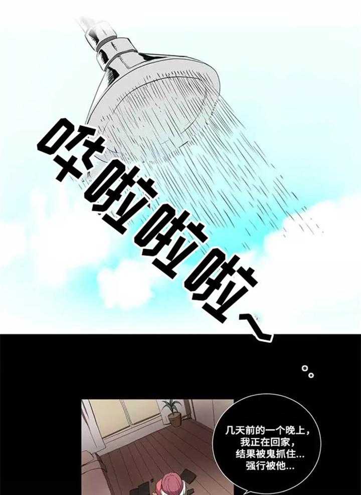 《隐形人性》漫画最新章节第17话 17_好消息免费下拉式在线观看章节第【14】张图片