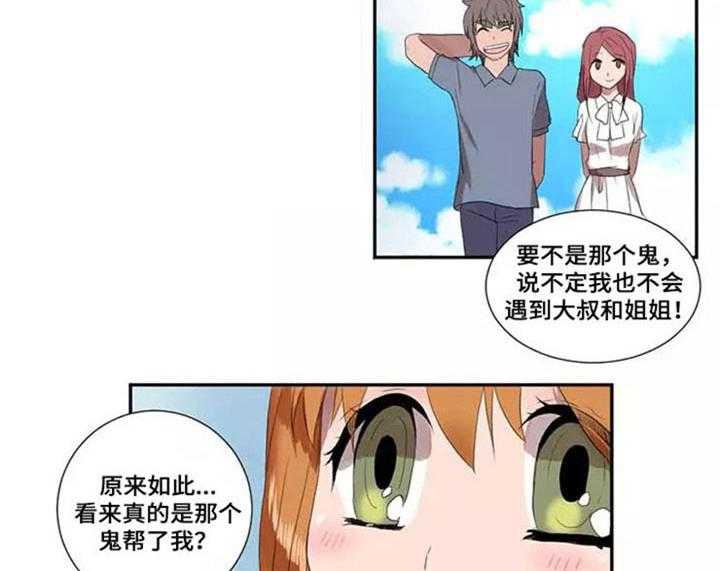 《隐形人性》漫画最新章节第17话 17_好消息免费下拉式在线观看章节第【8】张图片