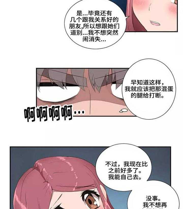 《隐形人性》漫画最新章节第18话 18_聚会免费下拉式在线观看章节第【7】张图片