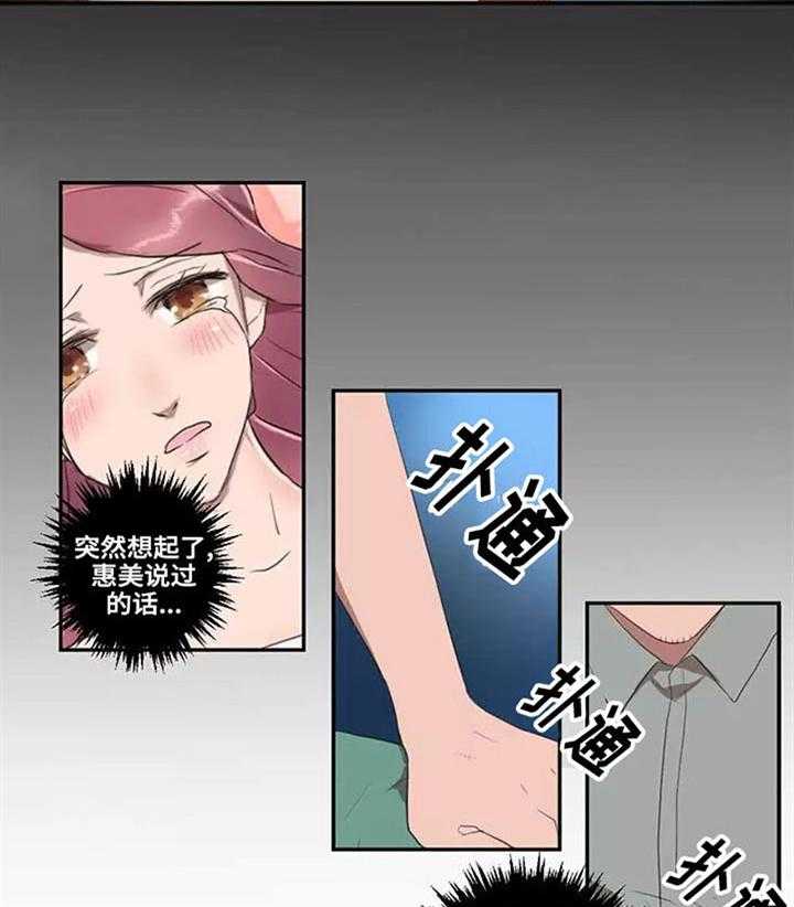 《隐形人性》漫画最新章节第18话 18_聚会免费下拉式在线观看章节第【5】张图片