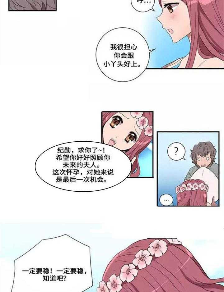 《隐形人性》漫画最新章节第20话 20_种瓜得果免费下拉式在线观看章节第【8】张图片