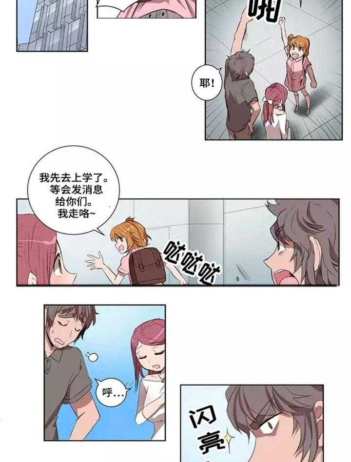 《隐形人性》漫画最新章节第21话 21_遇险免费下拉式在线观看章节第【16】张图片