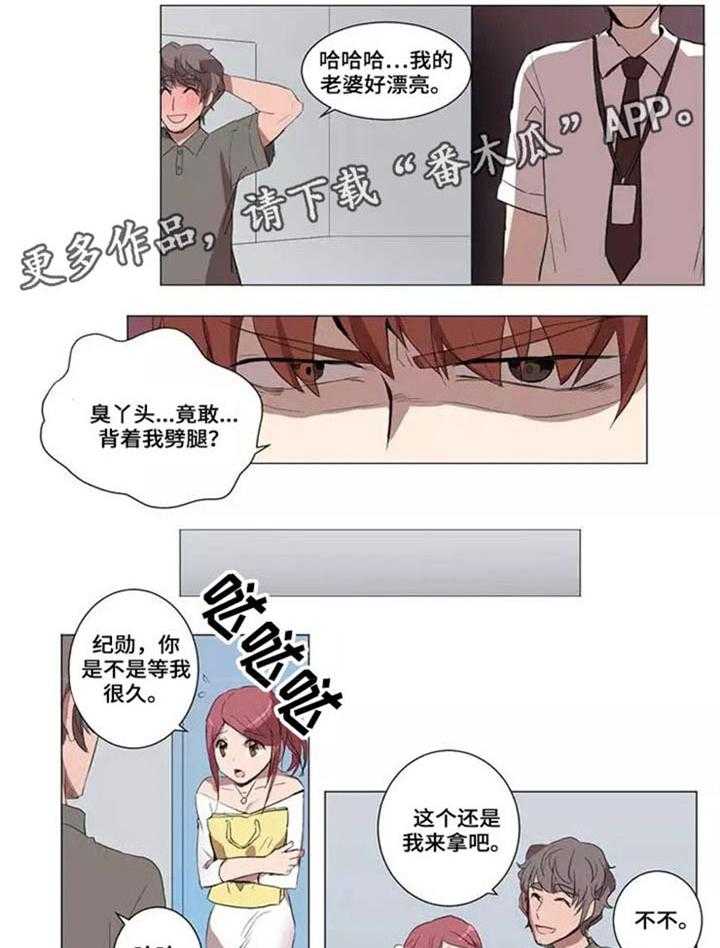 《隐形人性》漫画最新章节第21话 21_遇险免费下拉式在线观看章节第【7】张图片