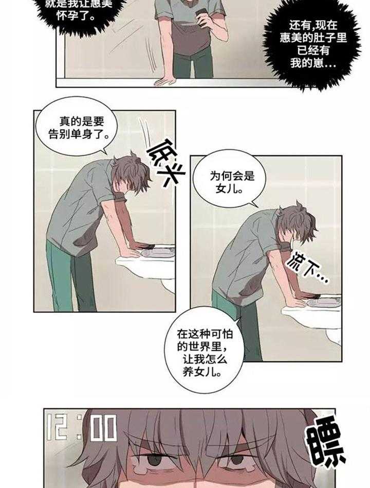 《隐形人性》漫画最新章节第21话 21_遇险免费下拉式在线观看章节第【21】张图片