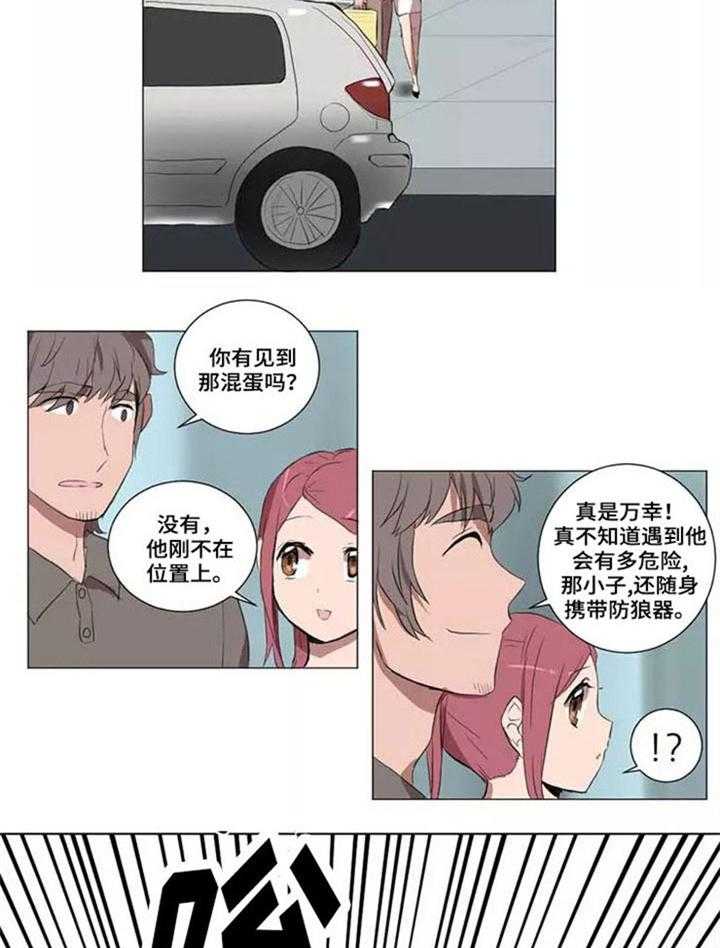 《隐形人性》漫画最新章节第21话 21_遇险免费下拉式在线观看章节第【5】张图片