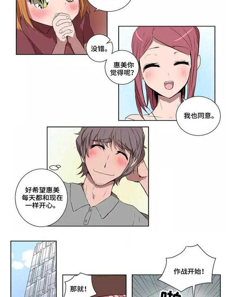 《隐形人性》漫画最新章节第21话 21_遇险免费下拉式在线观看章节第【17】张图片