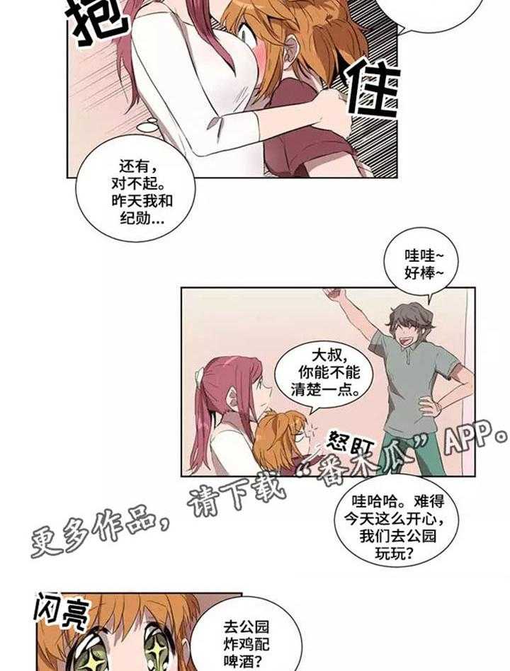 《隐形人性》漫画最新章节第21话 21_遇险免费下拉式在线观看章节第【18】张图片