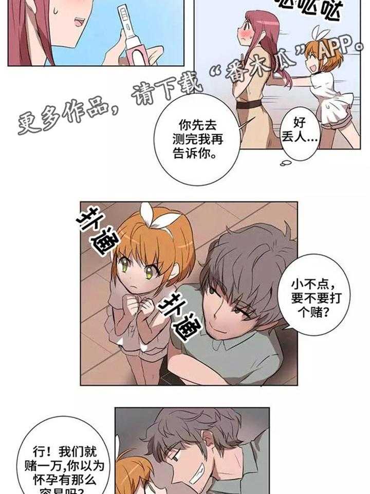 《隐形人性》漫画最新章节第22话 22_死里逃生免费下拉式在线观看章节第【9】张图片