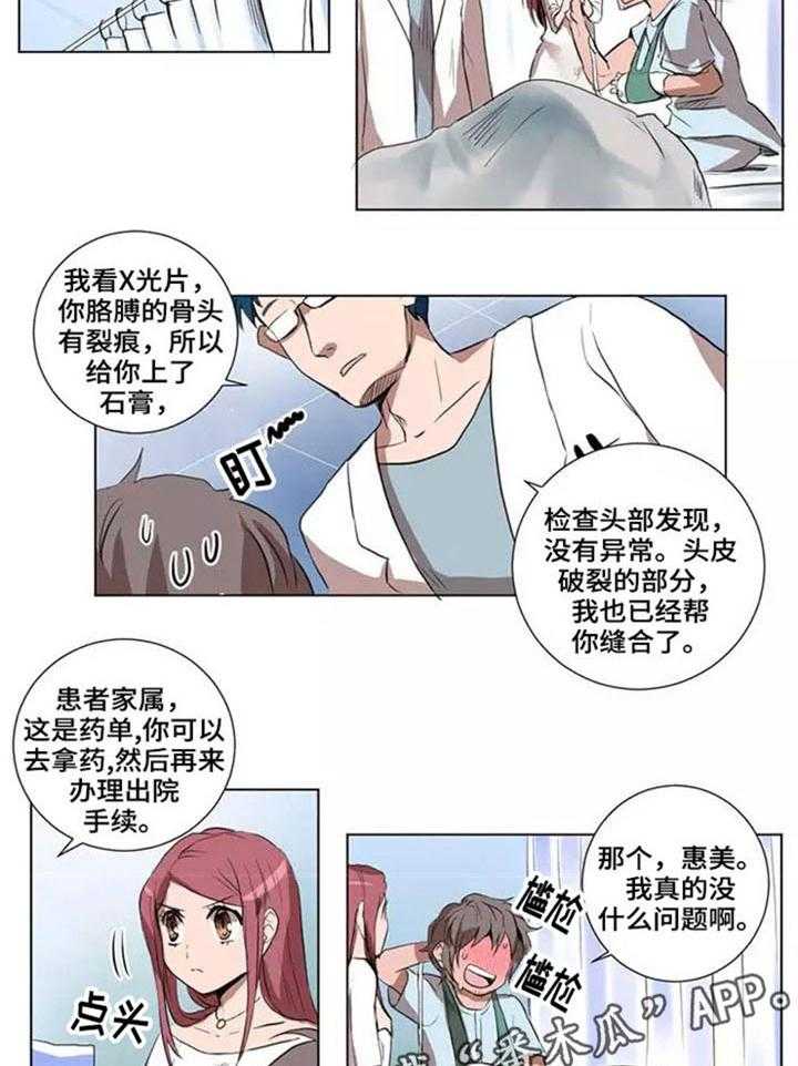 《隐形人性》漫画最新章节第22话 22_死里逃生免费下拉式在线观看章节第【16】张图片