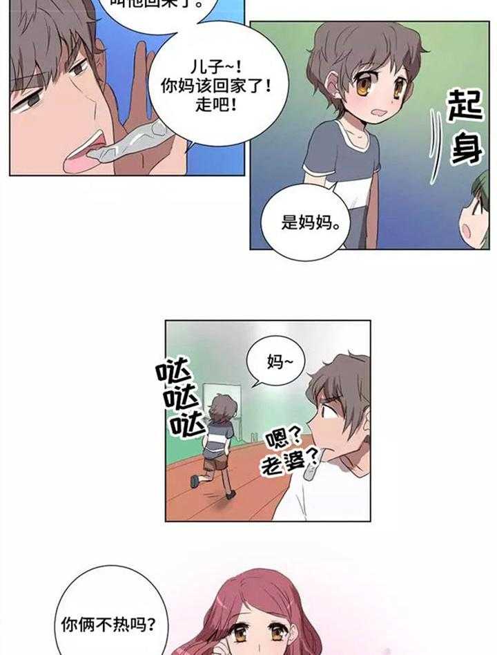 《隐形人性》漫画最新章节第23话 23_幸福人生免费下拉式在线观看章节第【3】张图片