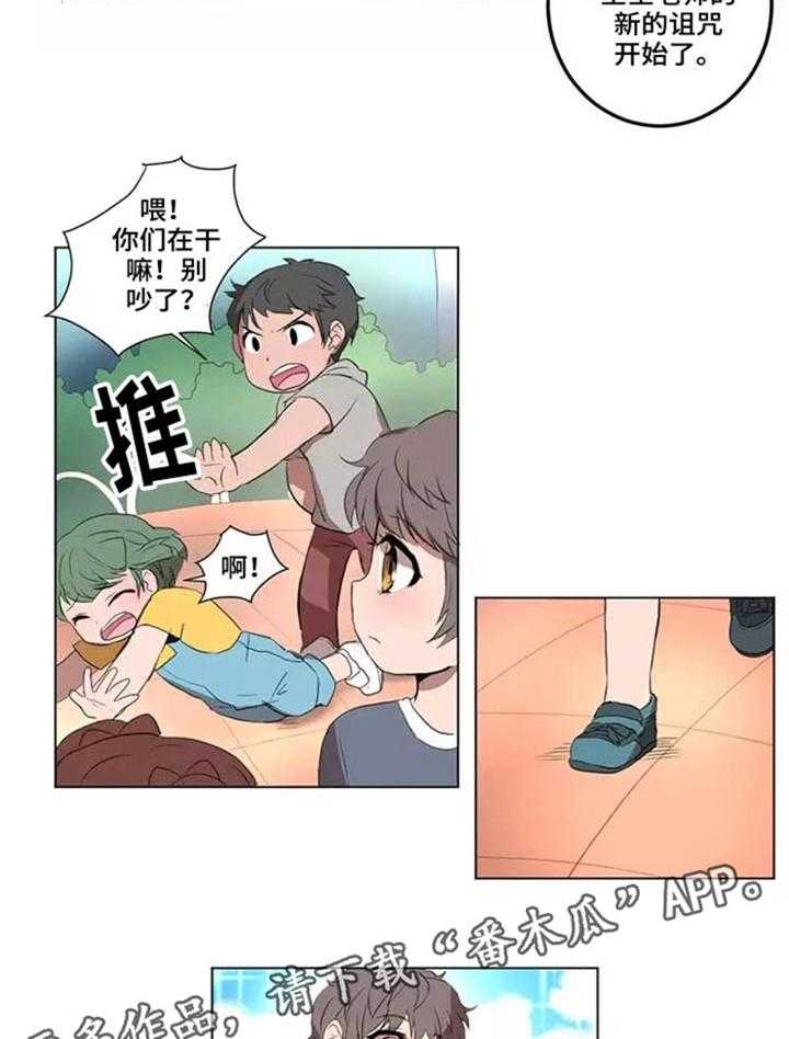 《隐形人性》漫画最新章节第23话 23_幸福人生免费下拉式在线观看章节第【5】张图片