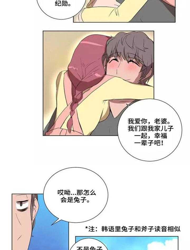 《隐形人性》漫画最新章节第23话 23_幸福人生免费下拉式在线观看章节第【7】张图片