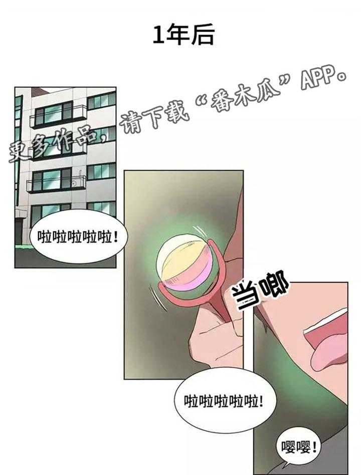 《隐形人性》漫画最新章节第23话 23_幸福人生免费下拉式在线观看章节第【17】张图片