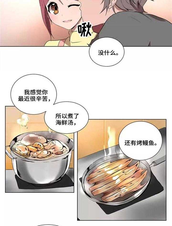 《隐形人性》漫画最新章节第23话 23_幸福人生免费下拉式在线观看章节第【11】张图片