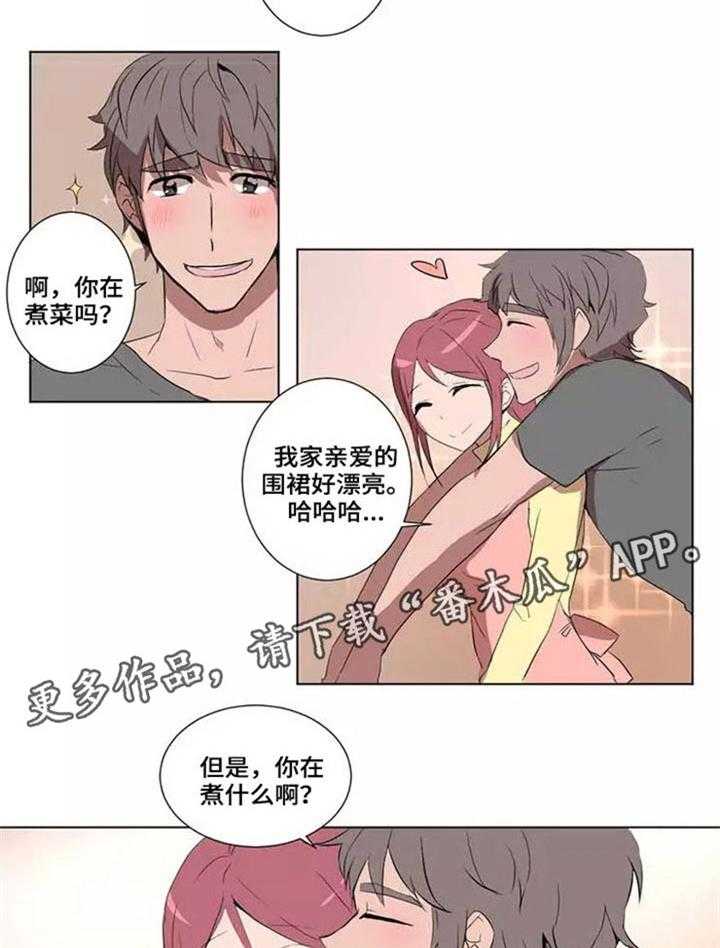 《隐形人性》漫画最新章节第23话 23_幸福人生免费下拉式在线观看章节第【12】张图片