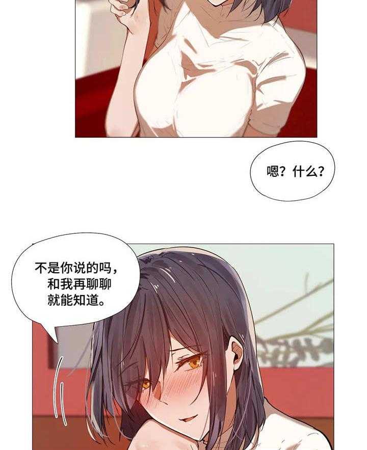 《隐秘的兼职》漫画最新章节第5话 5_社交免费下拉式在线观看章节第【4】张图片