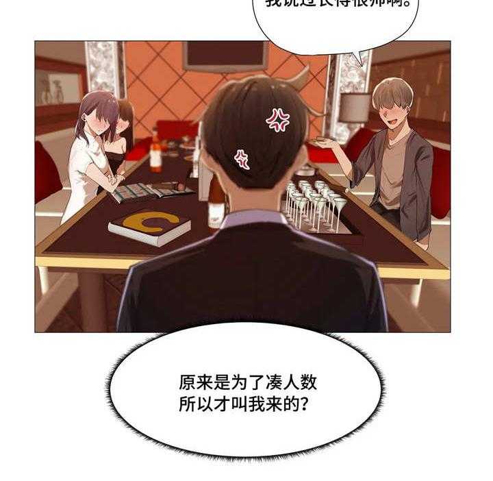 《隐秘的兼职》漫画最新章节第5话 5_社交免费下拉式在线观看章节第【23】张图片