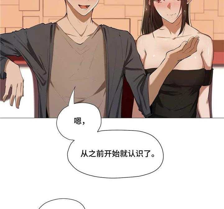 《隐秘的兼职》漫画最新章节第5话 5_社交免费下拉式在线观看章节第【20】张图片