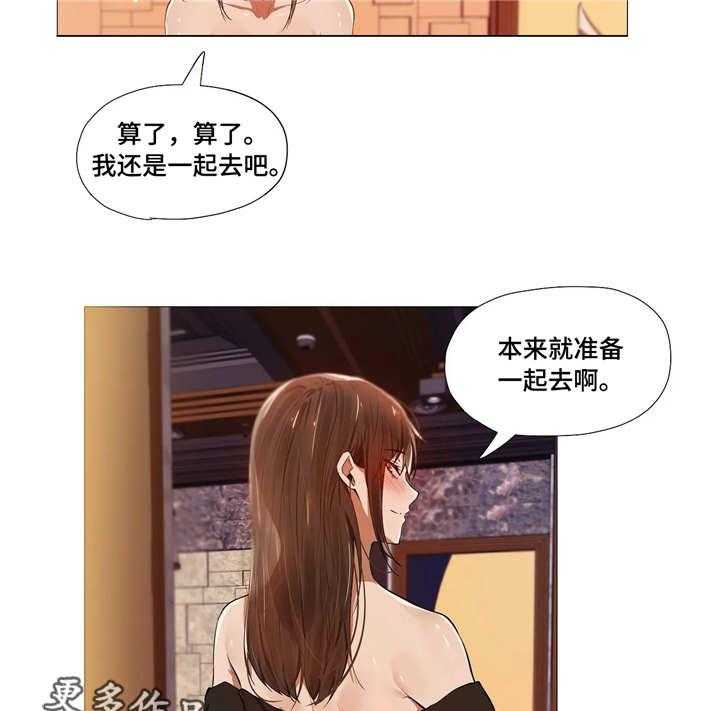 《隐秘的兼职》漫画最新章节第5话 5_社交免费下拉式在线观看章节第【8】张图片