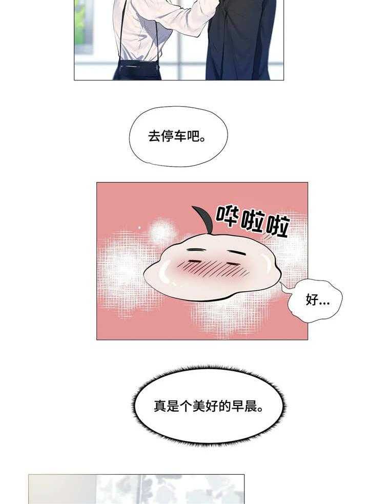 《隐秘的兼职》漫画最新章节第7话 7_同事免费下拉式在线观看章节第【9】张图片