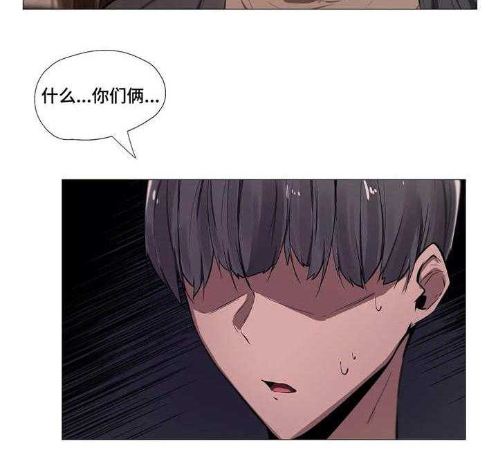 《隐秘的兼职》漫画最新章节第7话 7_同事免费下拉式在线观看章节第【32】张图片