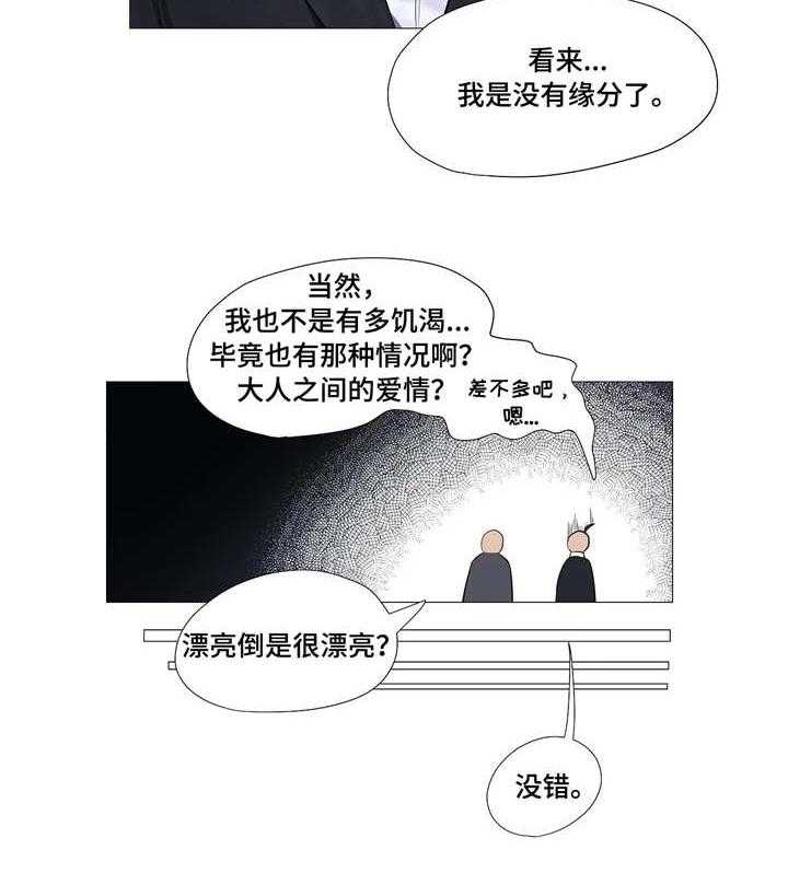 《隐秘的兼职》漫画最新章节第7话 7_同事免费下拉式在线观看章节第【19】张图片