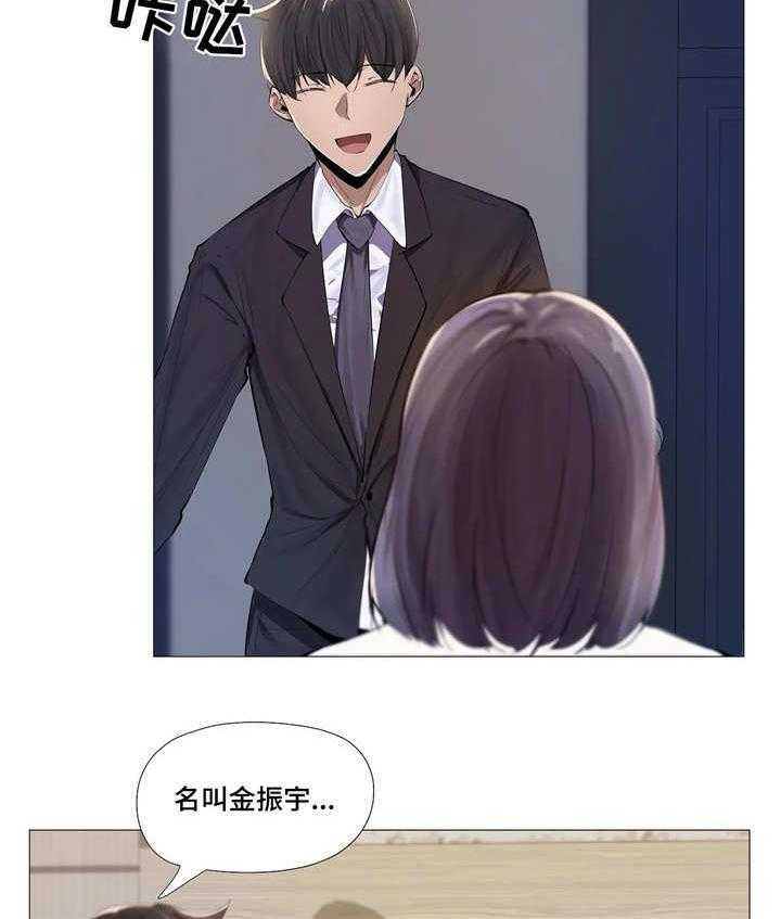 《隐秘的兼职》漫画最新章节第7话 7_同事免费下拉式在线观看章节第【5】张图片