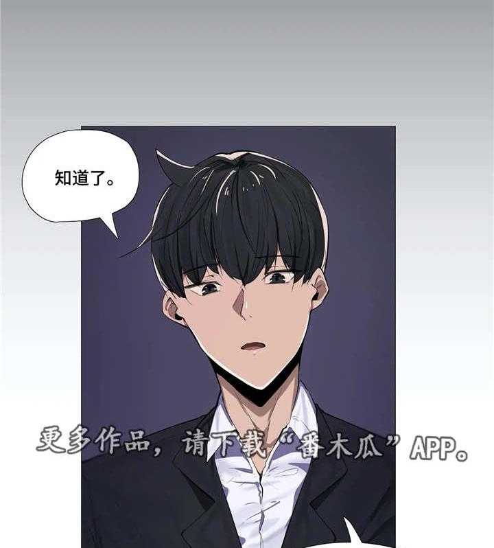 《隐秘的兼职》漫画最新章节第7话 7_同事免费下拉式在线观看章节第【20】张图片