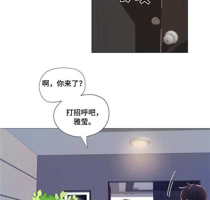 《隐秘的兼职》漫画最新章节第7话 7_同事免费下拉式在线观看章节第【3】张图片