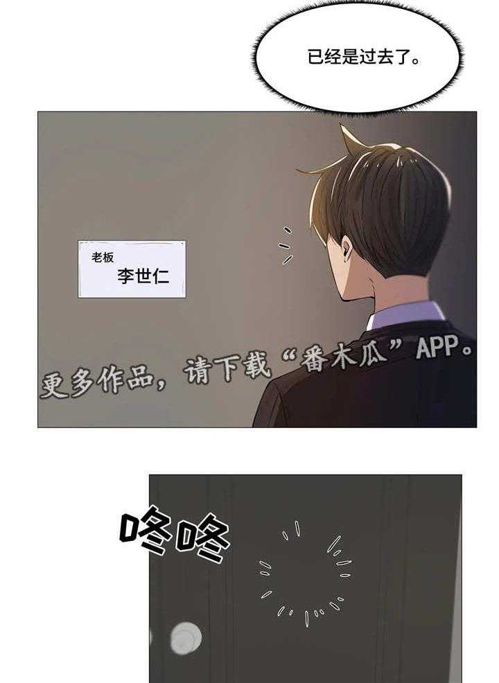 《隐秘的兼职》漫画最新章节第7话 7_同事免费下拉式在线观看章节第【7】张图片