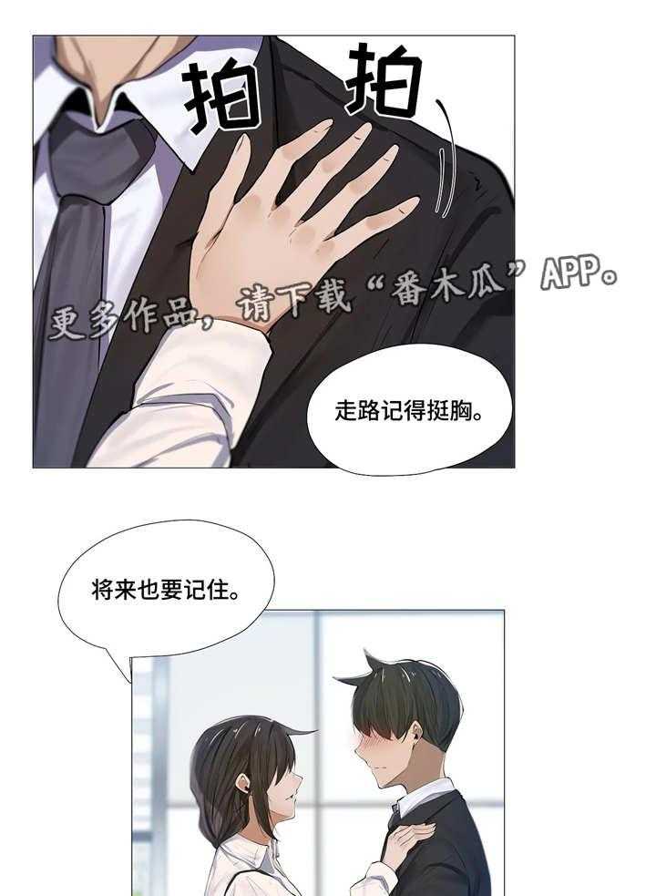 《隐秘的兼职》漫画最新章节第7话 7_同事免费下拉式在线观看章节第【10】张图片