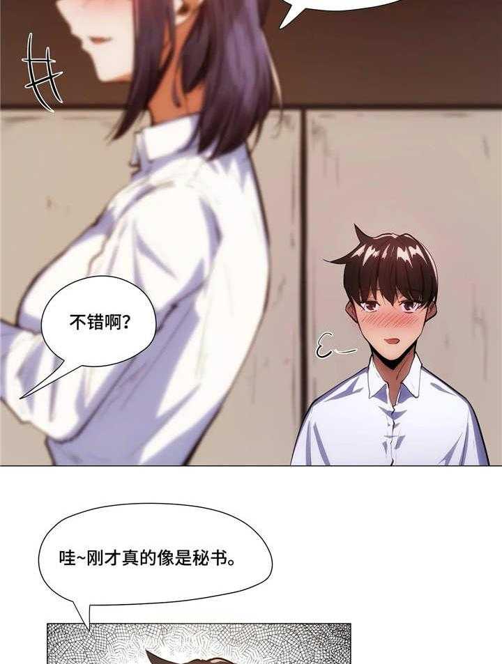 《隐秘的兼职》漫画最新章节第9话 9_聚餐免费下拉式在线观看章节第【7】张图片