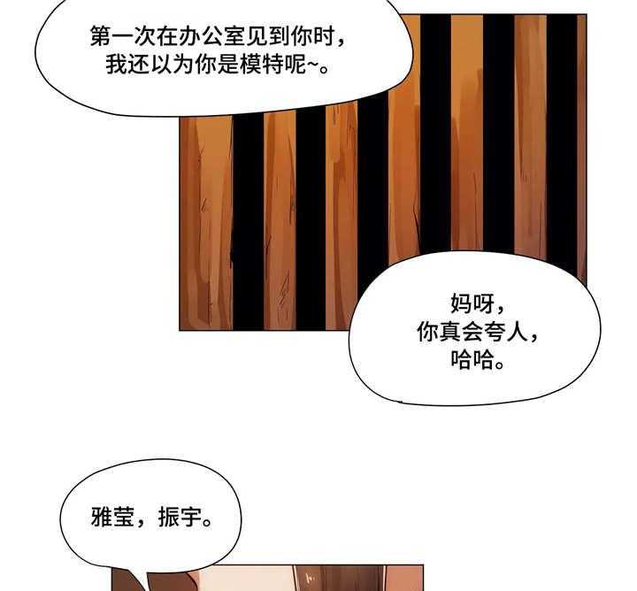 《隐秘的兼职》漫画最新章节第9话 9_聚餐免费下拉式在线观看章节第【4】张图片