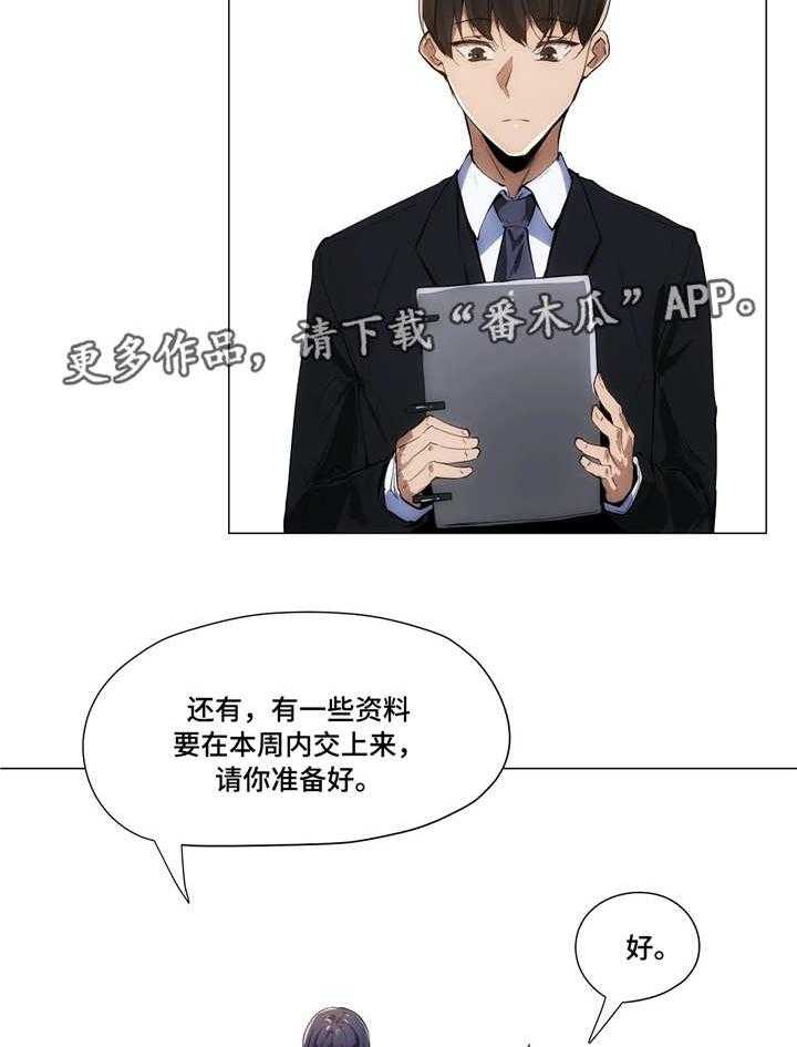 《隐秘的兼职》漫画最新章节第9话 9_聚餐免费下拉式在线观看章节第【26】张图片