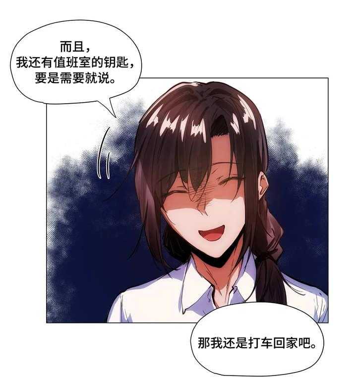 《隐秘的兼职》漫画最新章节第9话 9_聚餐免费下拉式在线观看章节第【12】张图片