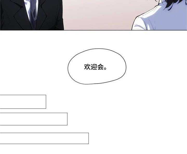 《隐秘的兼职》漫画最新章节第9话 9_聚餐免费下拉式在线观看章节第【18】张图片