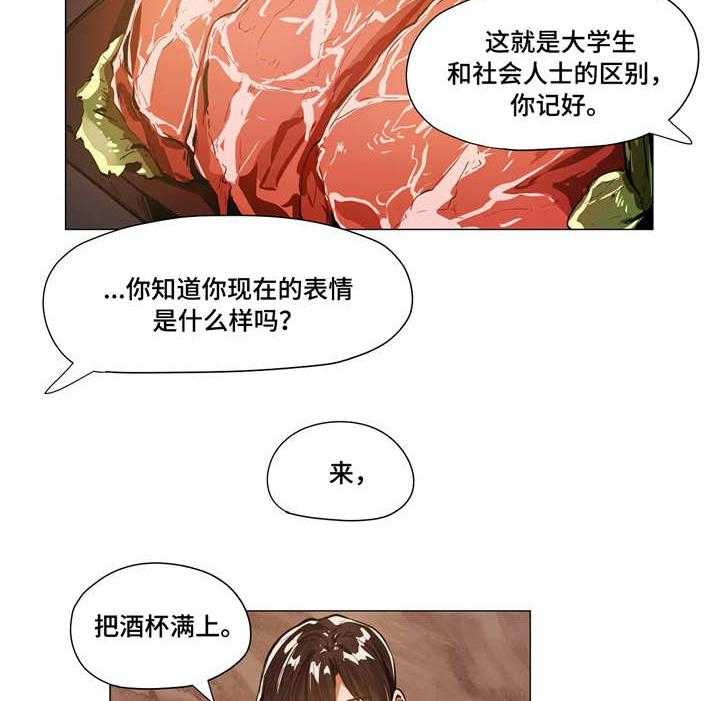 《隐秘的兼职》漫画最新章节第9话 9_聚餐免费下拉式在线观看章节第【16】张图片