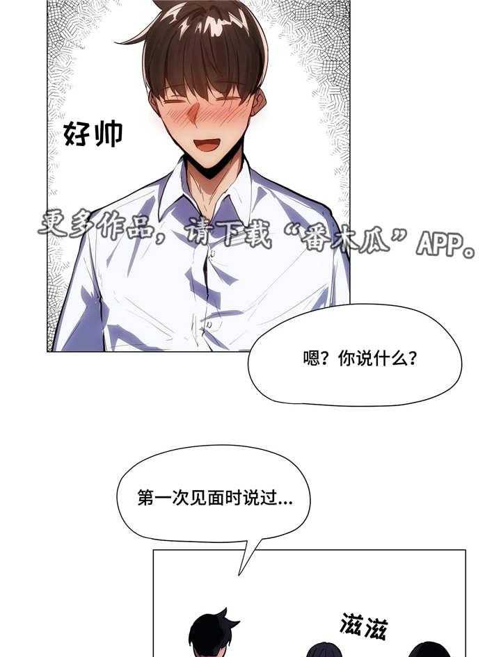 《隐秘的兼职》漫画最新章节第9话 9_聚餐免费下拉式在线观看章节第【6】张图片