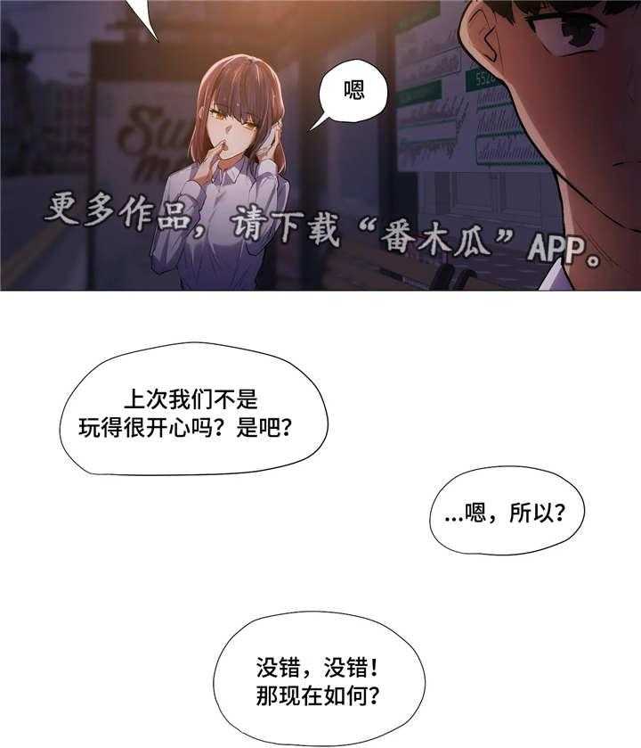 《隐秘的兼职》漫画最新章节第10话 10_回家免费下拉式在线观看章节第【7】张图片