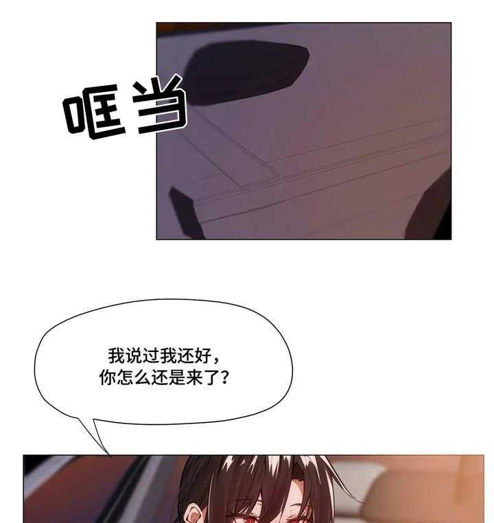 《隐秘的兼职》漫画最新章节第10话 10_回家免费下拉式在线观看章节第【24】张图片