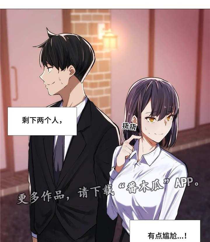 《隐秘的兼职》漫画最新章节第10话 10_回家免费下拉式在线观看章节第【15】张图片