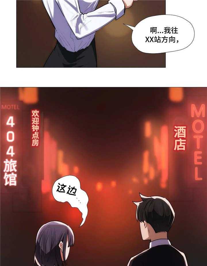 《隐秘的兼职》漫画最新章节第10话 10_回家免费下拉式在线观看章节第【13】张图片