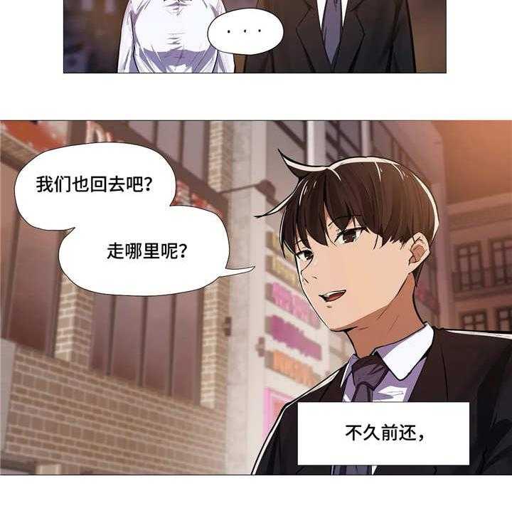 《隐秘的兼职》漫画最新章节第10话 10_回家免费下拉式在线观看章节第【18】张图片