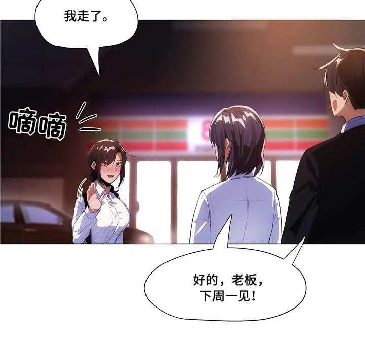 《隐秘的兼职》漫画最新章节第10话 10_回家免费下拉式在线观看章节第【25】张图片