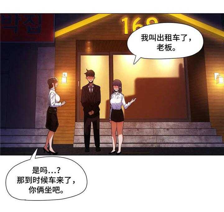 《隐秘的兼职》漫画最新章节第10话 10_回家免费下拉式在线观看章节第【30】张图片