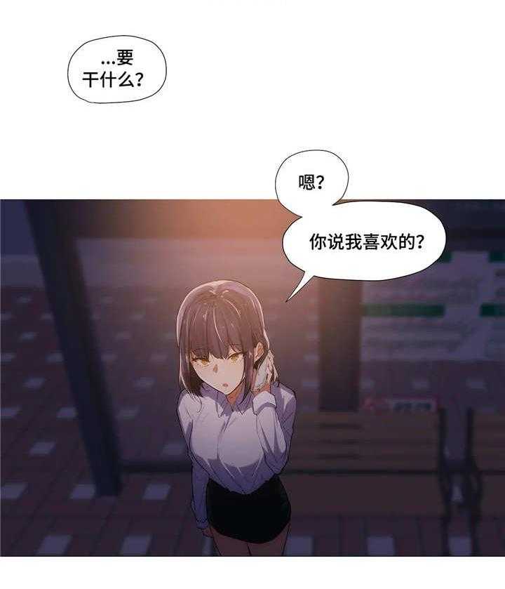 《隐秘的兼职》漫画最新章节第10话 10_回家免费下拉式在线观看章节第【6】张图片