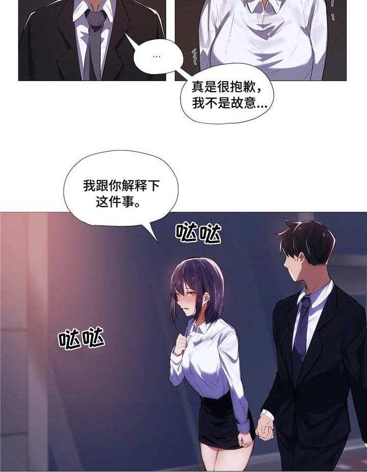 《隐秘的兼职》漫画最新章节第11话 11_解释免费下拉式在线观看章节第【22】张图片